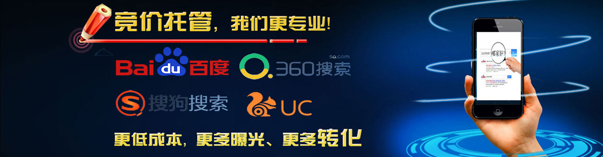 沿滩竞价托管